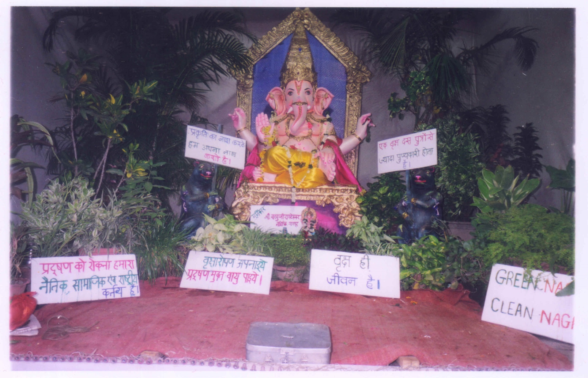 Vriksh Hi Jeevan Hai — Save Trees — 2001